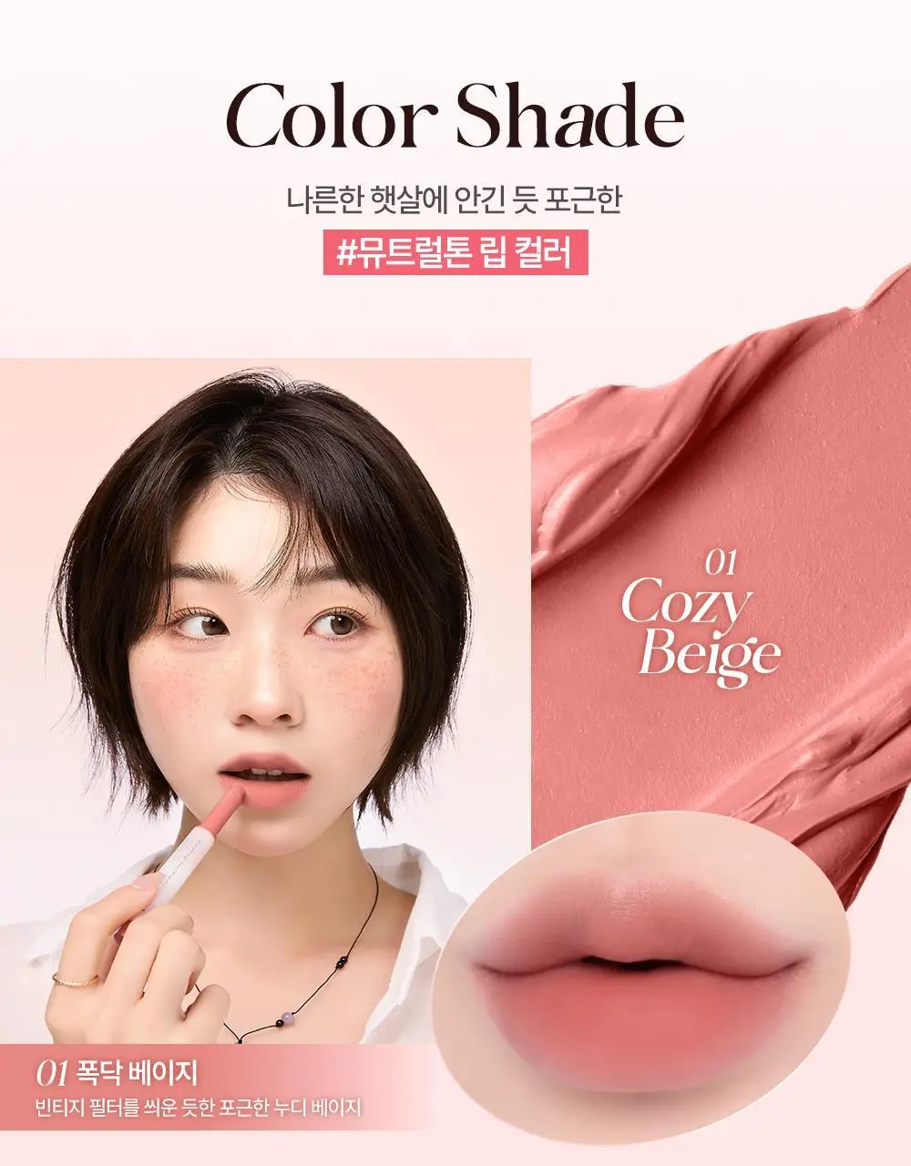 [00호 올리브영 단독] 네이처리퍼블릭 코튼 멜팅 립 1.4g 7종 상세페이지 9